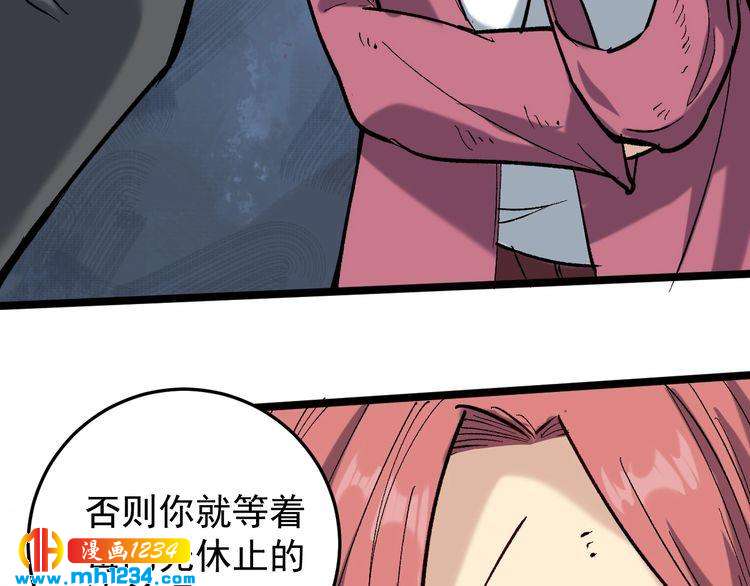 第71话 气到爆炸！(1/2)-第72话