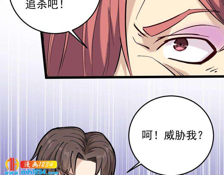 第71话 气到爆炸！(1/2)-第72话