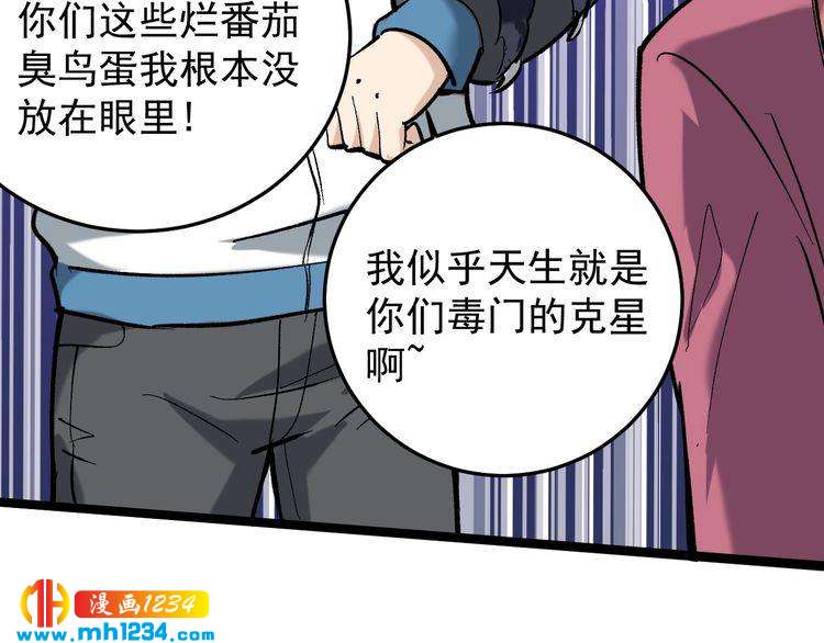 第71话 气到爆炸！(1/2)-第72话