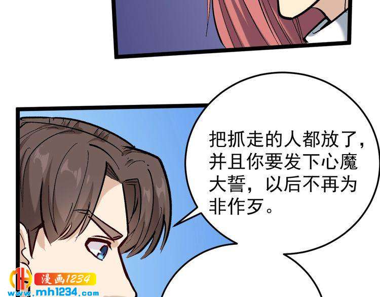 第71话 气到爆炸！(1/2)-第72话