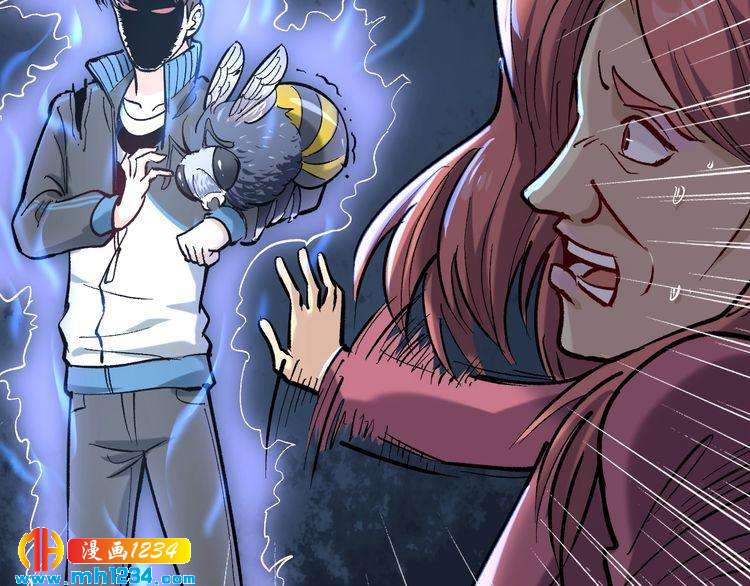 第71话 气到爆炸！(1/2)-第72话