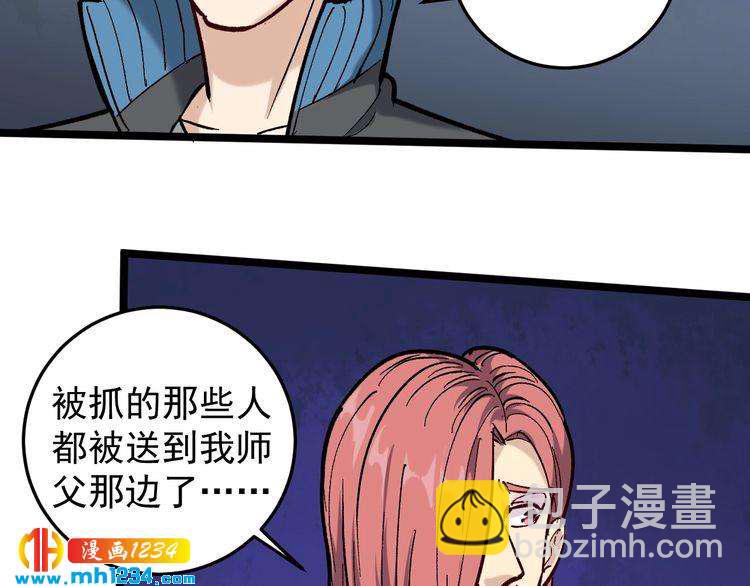 第71话 气到爆炸！(1/2)-第72话