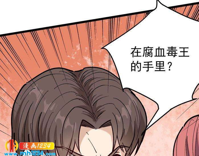 第71话 气到爆炸！(1/2)-第72话