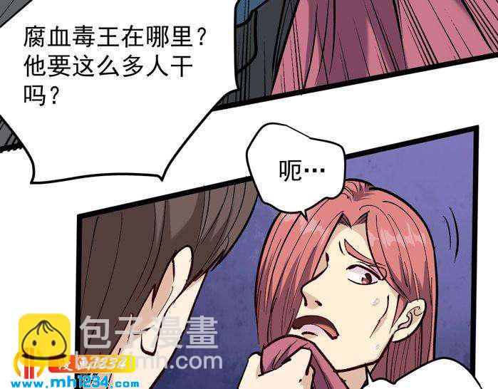 第71话 气到爆炸！(1/2)-第72话