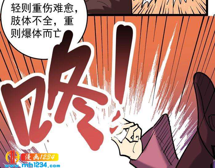 第71话 气到爆炸！(1/2)-第72话