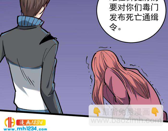 第71话 气到爆炸！(1/2)-第72话