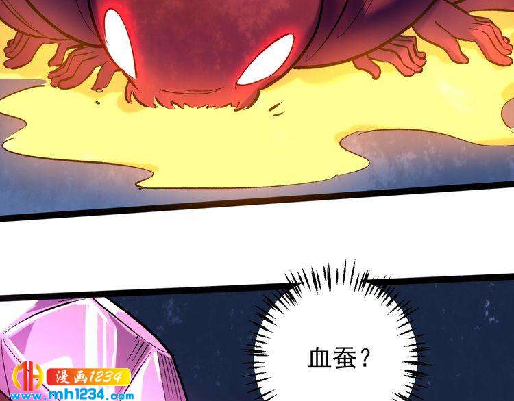 第73话 血蚕(1/2)-第74话