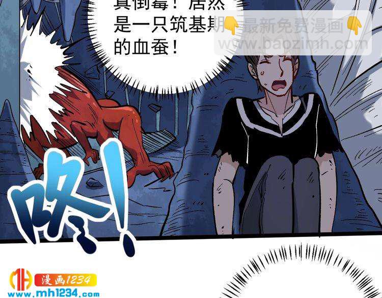 第73话 血蚕(1/2)-第74话