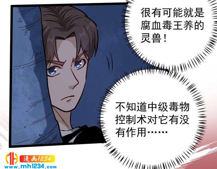 第73话 血蚕(1/2)-第74话