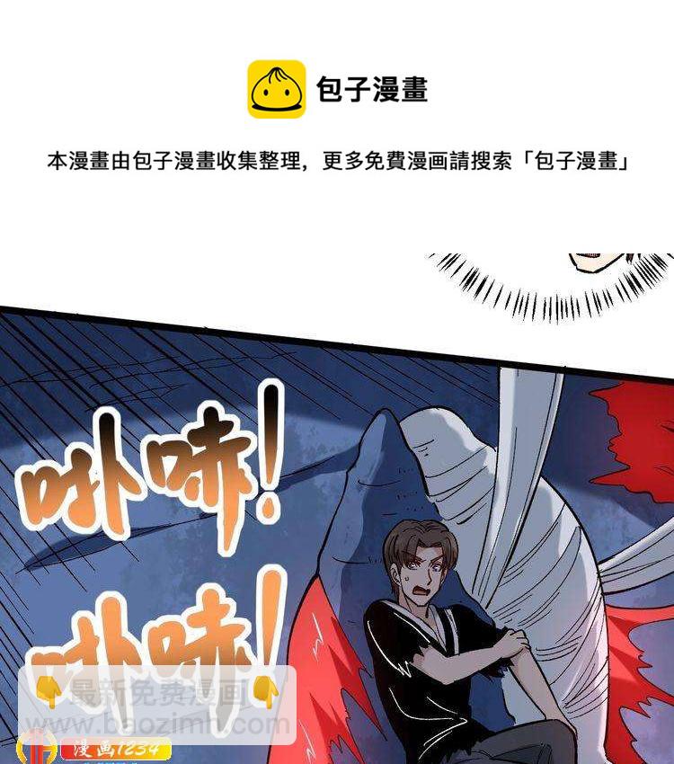 第73话 血蚕(1/2)-第74话