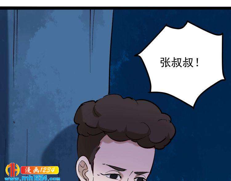 第75话 一碗闷(1/3)-第76话