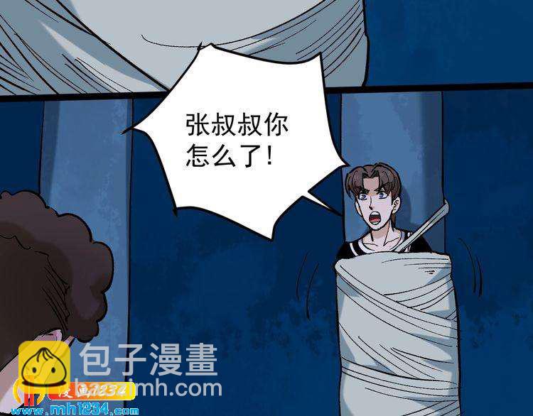 第75话 一碗闷(1/3)-第76话