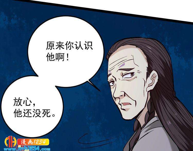 第75话 一碗闷(1/3)-第76话