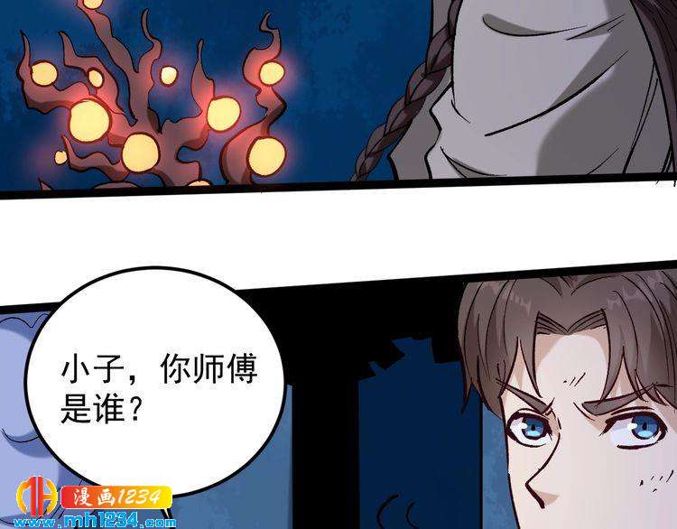 第75话 一碗闷(1/3)-第76话