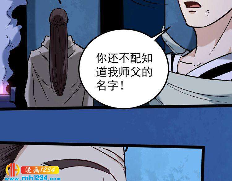 第75话 一碗闷(1/3)-第76话