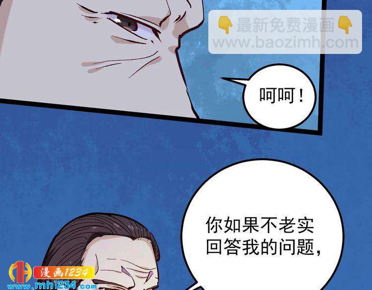 第75话 一碗闷(1/3)-第76话