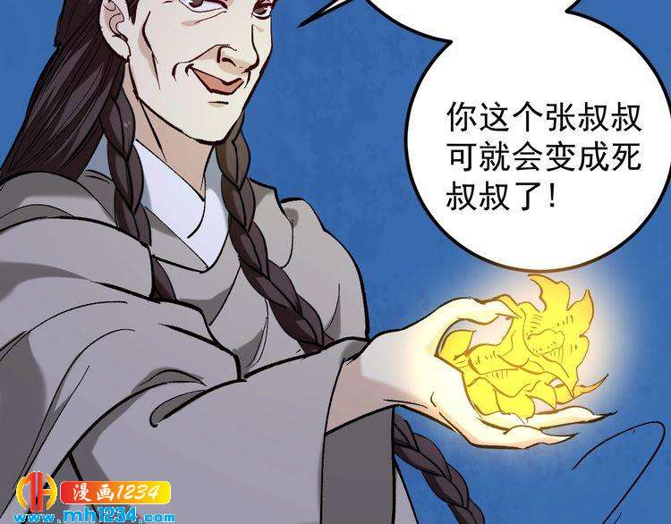 第75话 一碗闷(1/3)-第76话