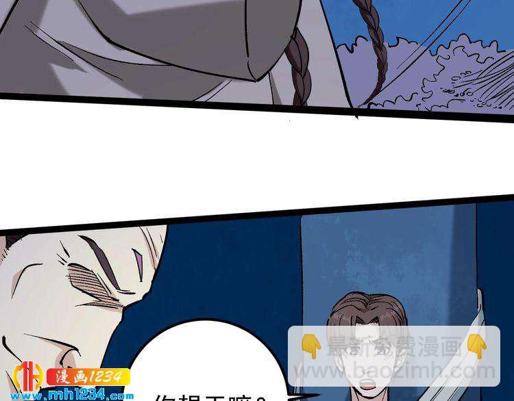 第75话 一碗闷(1/3)-第76话