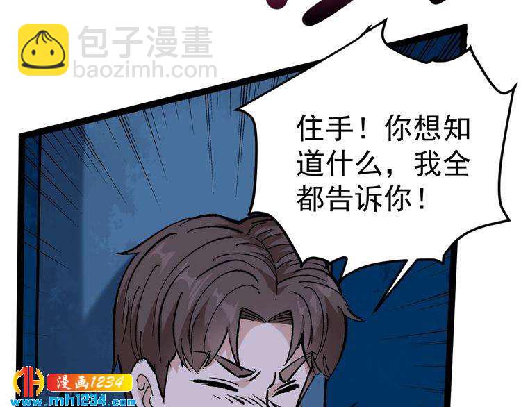 第75话 一碗闷(1/3)-第76话