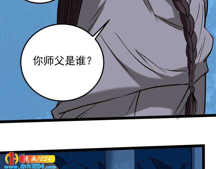 第75话 一碗闷(1/3)-第76话