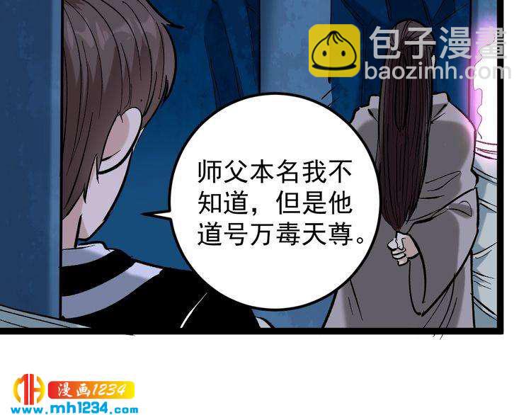 第75话 一碗闷(1/3)-第76话