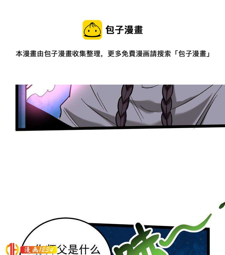 第75话 一碗闷(1/3)-第76话