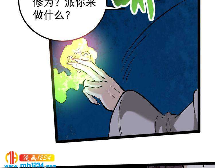 第75话 一碗闷(1/3)-第76话