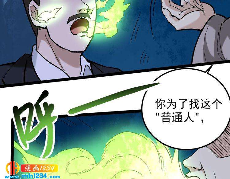 第75话 一碗闷(1/3)-第76话