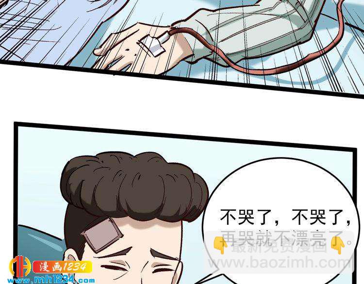 第77话 百宝空间！(1/2)-第78话