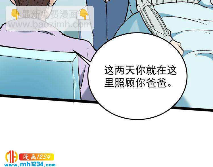 第77话 百宝空间！(1/2)-第78话