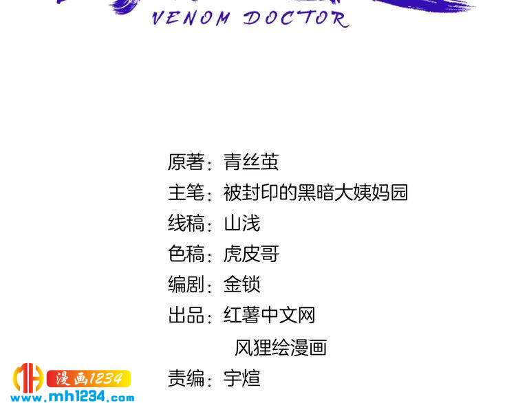 第77话 百宝空间！(1/2)-第78话