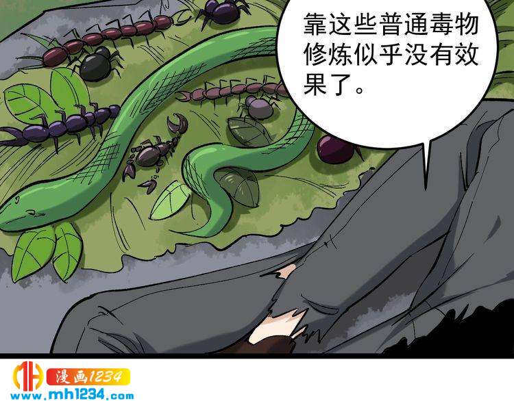 第77话 百宝空间！(1/2)-第78话