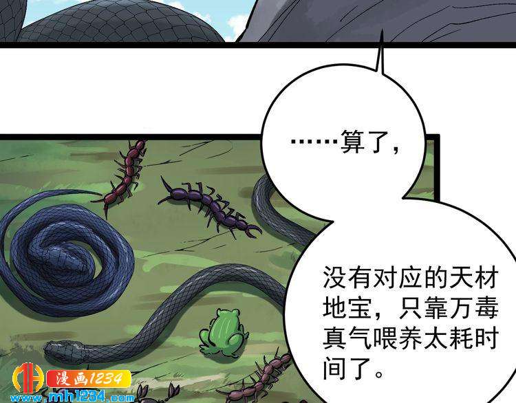 第77话 百宝空间！(1/2)-第78话