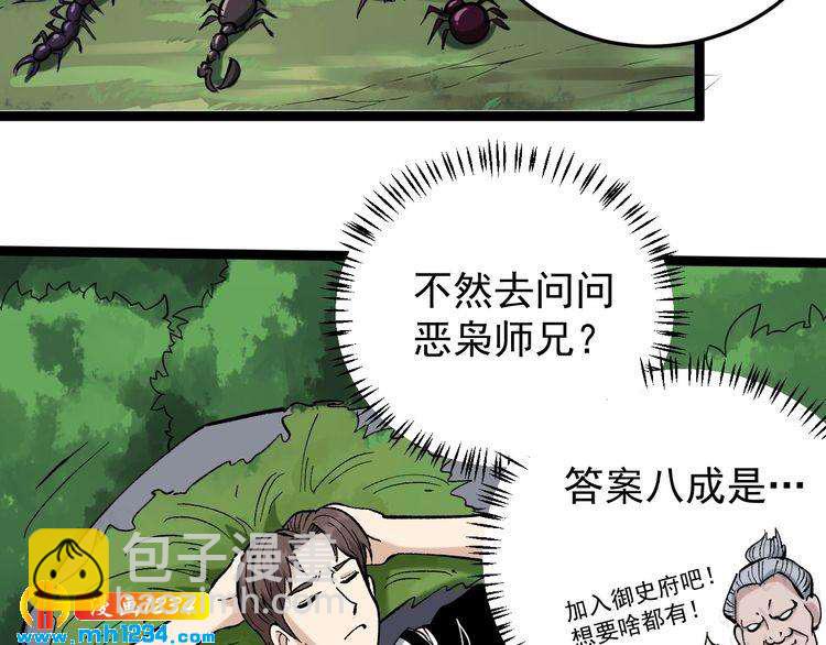 第77话 百宝空间！(1/2)-第78话