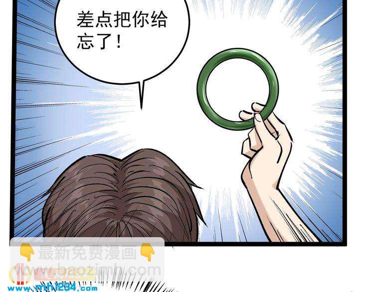 第77话 百宝空间！(1/2)-第78话