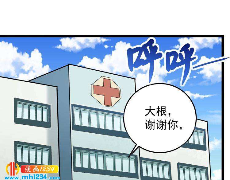 回春小毒医 - 第77话 百宝空间！(1/2) - 5