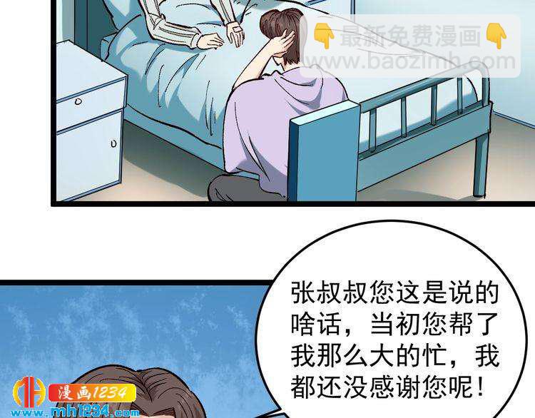 第77话 百宝空间！(1/2)-第78话