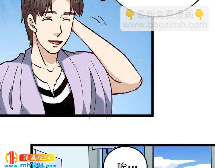 第77话 百宝空间！(1/2)-第78话