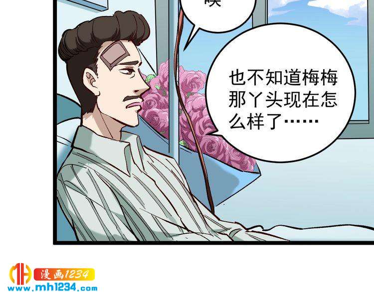 第77话 百宝空间！(1/2)-第78话