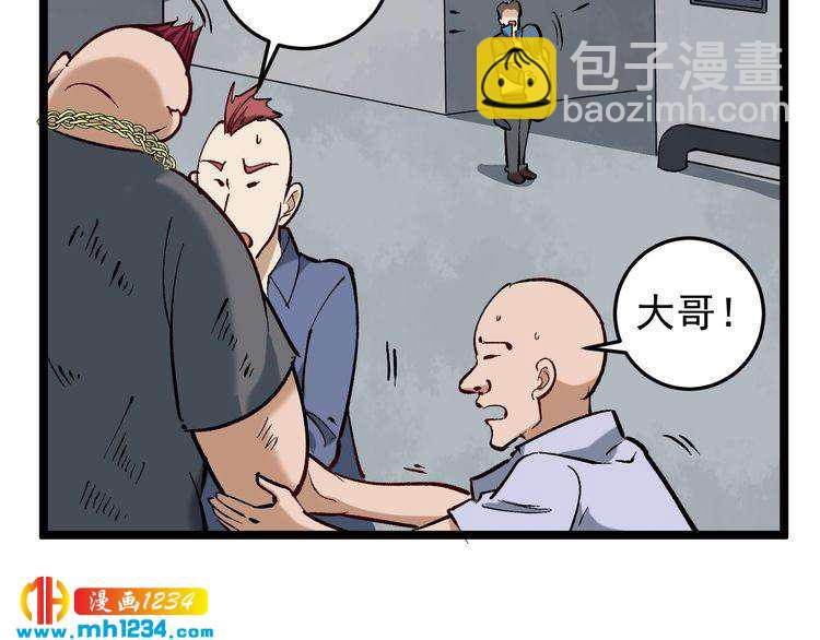 第79话 仗义出手！(1/2)-第80话