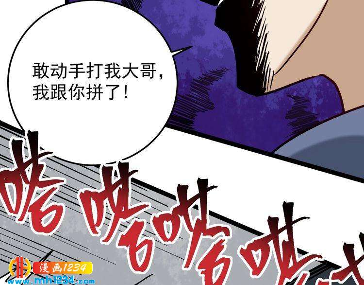 第79话 仗义出手！(1/2)-第80话