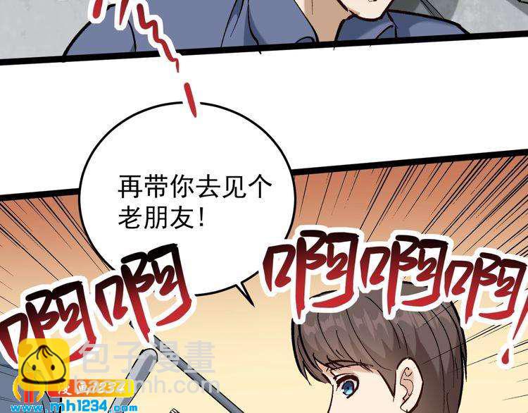 第79话 仗义出手！(1/2)-第80话