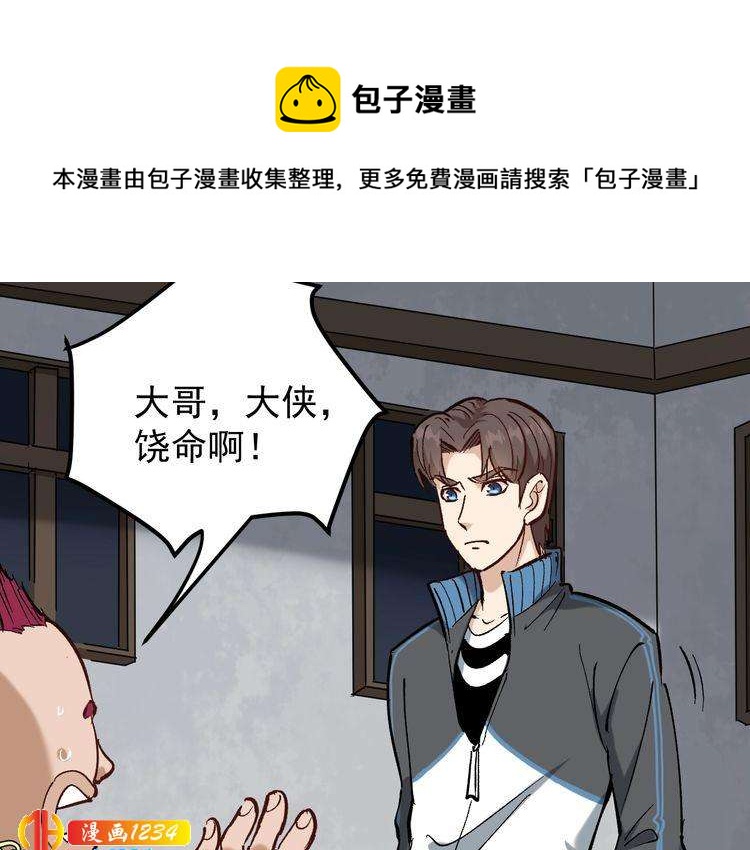 第79话 仗义出手！(1/2)-第80话