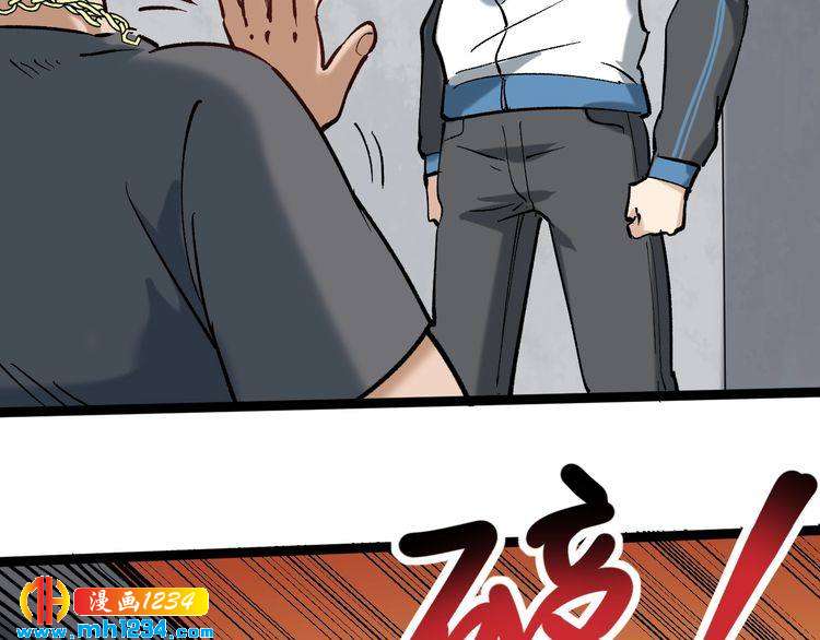 第79话 仗义出手！(1/2)-第80话