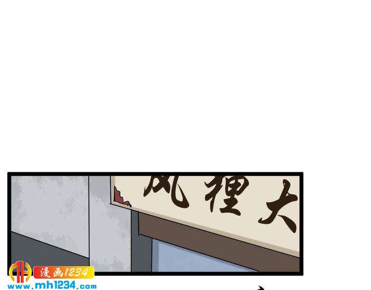 第79话 仗义出手！(1/2)-第80话