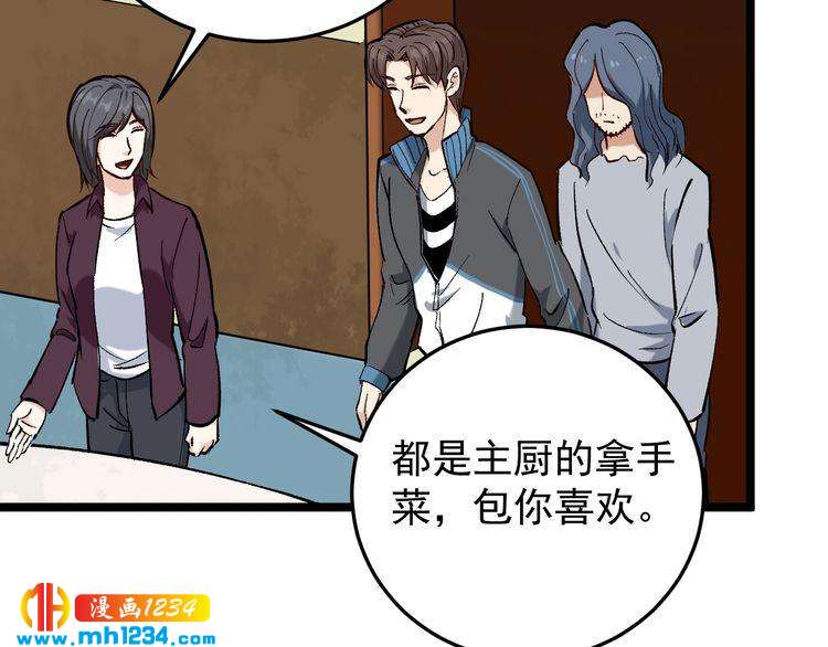 第79话 仗义出手！(1/2)-第80话