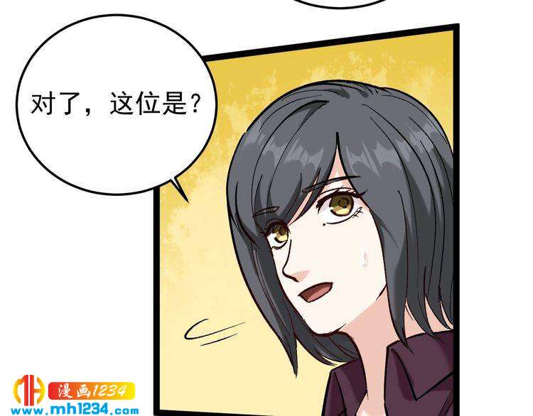 第79话 仗义出手！(1/2)-第80话