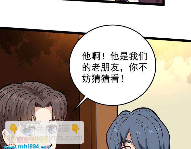 第79话 仗义出手！(1/2)-第80话