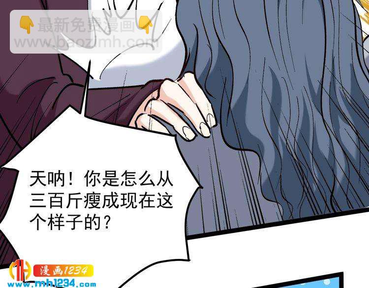 第79话 仗义出手！(1/2)-第80话