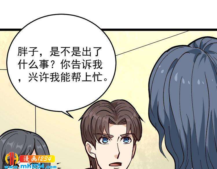 第79话 仗义出手！(1/2)-第80话